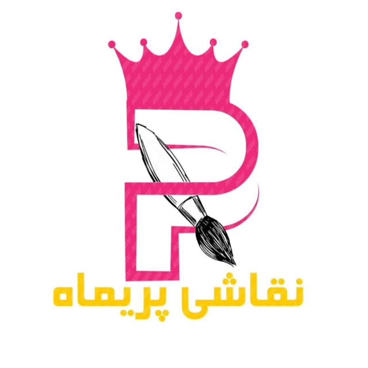 نقاشی پریماه